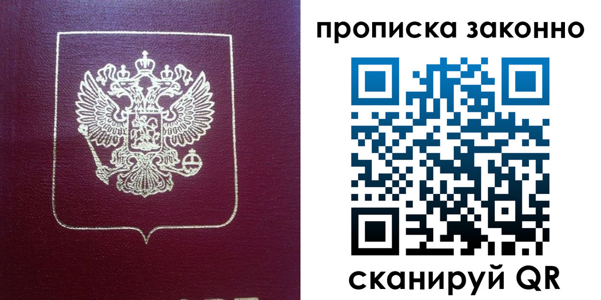 пропишу в квартире в Бугульме